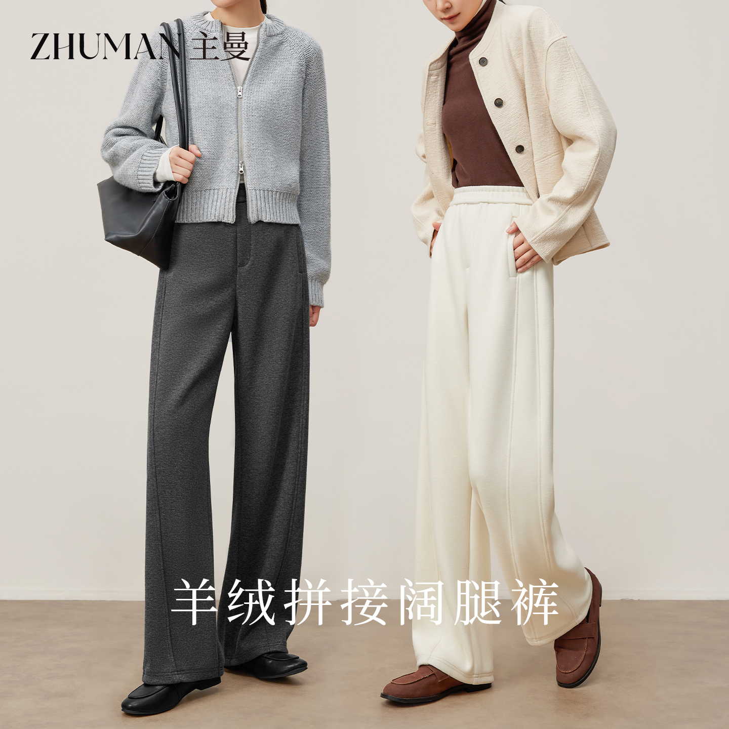 醋酸羊绒阔腿裤2025秋冬新款高腰直筒宽松窄版镰刀香蕉羊绒裤