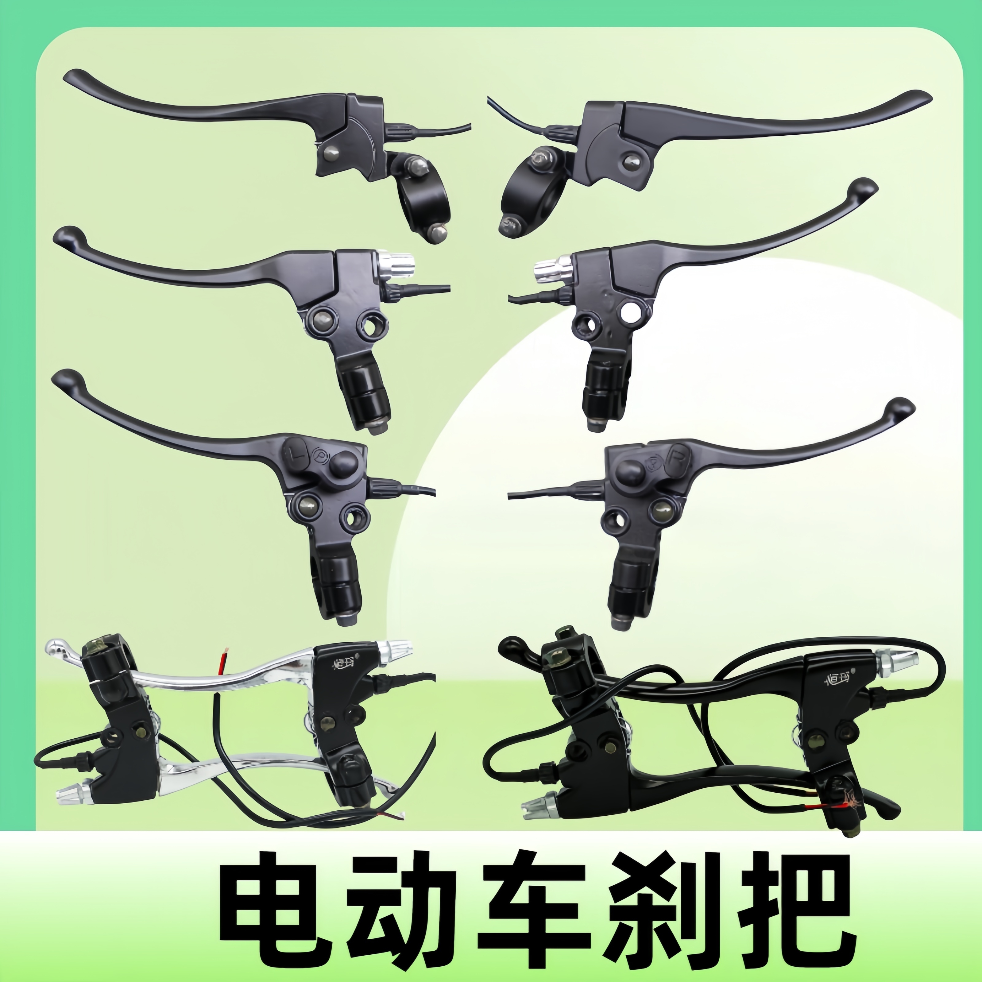 电动车刹把新国标刹把全铝刹把断电开关手柄前刹车防水鼓刹刹把
