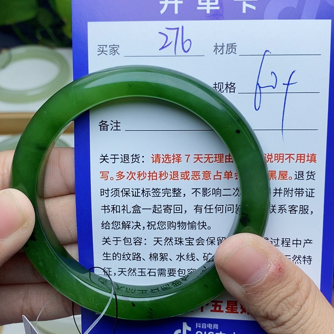 和田玉手镯未镶嵌cs