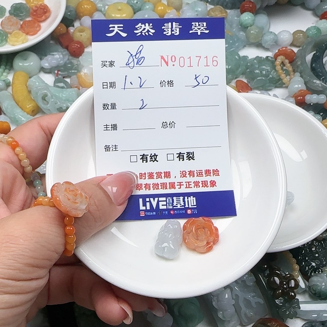 ****玖翡翠未镶嵌颈饰55