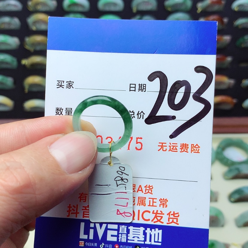 【闪购商品】翡翠戒指未镶嵌）