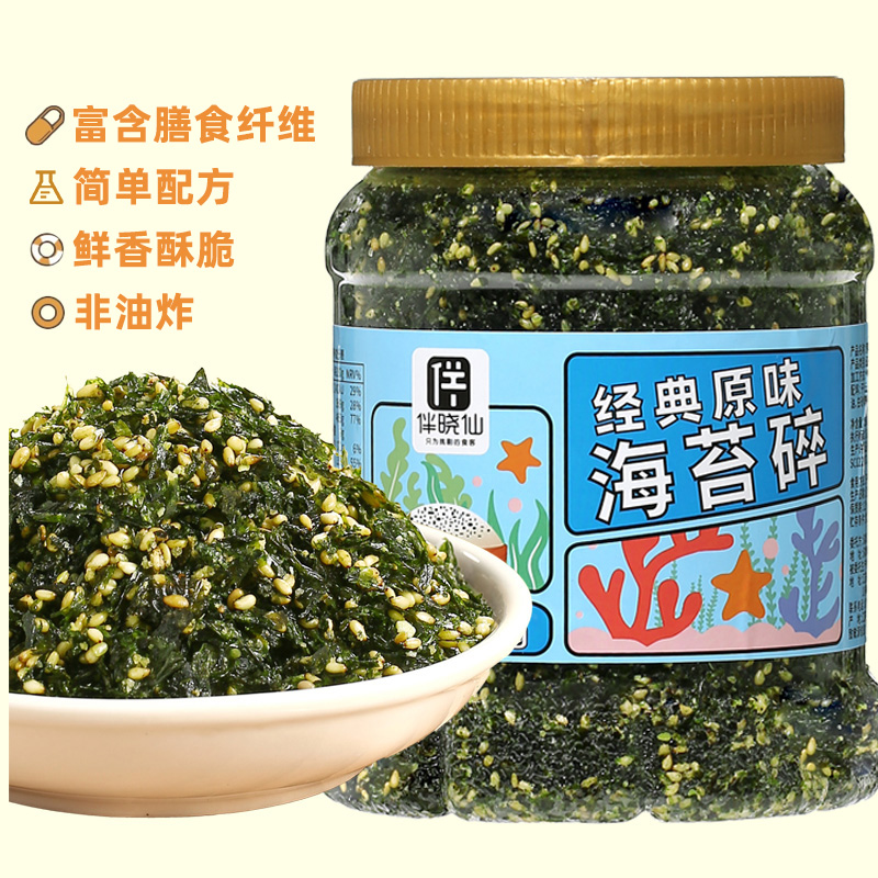 伴晓仙芝麻海苔碎营养辅食拌饭料美味下饭神器网红爆款解馋零食