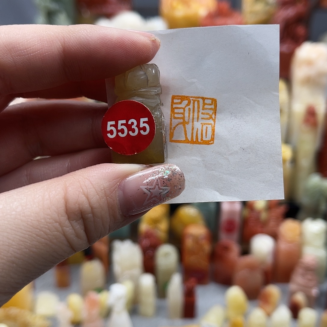 印石寿山石5535。    