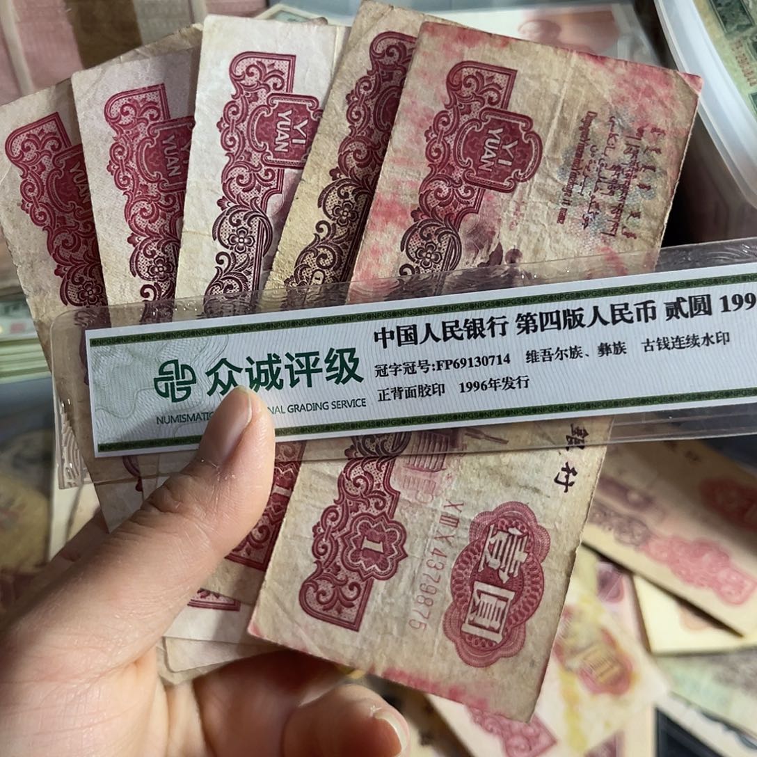 退市钱原图发货5张