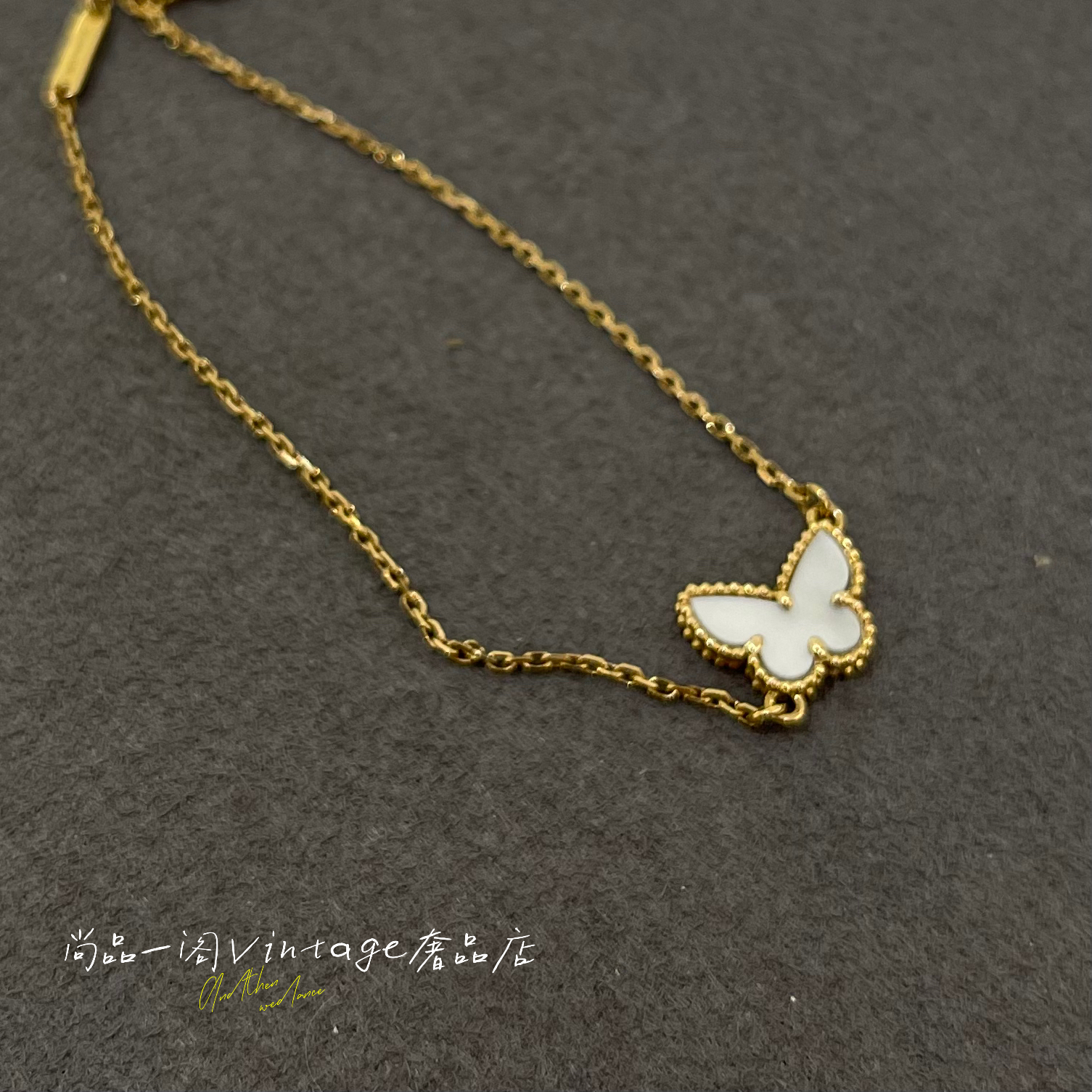 95新 梵克雅宝 尚品一阁/Sweet Butterflies 白贝母mini蝴蝶手链