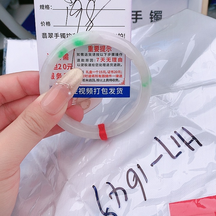翡翠手镯以实物为准微色差T13