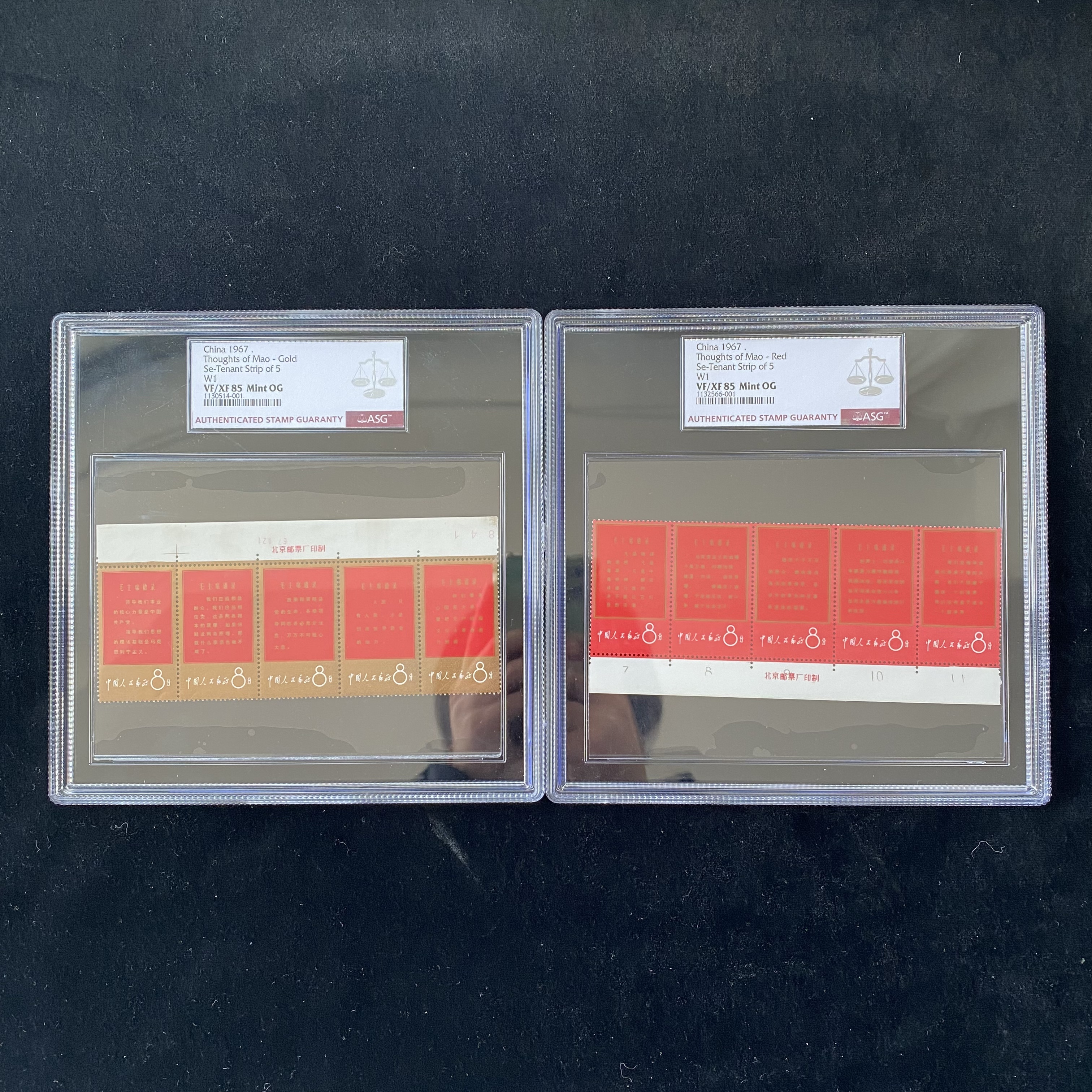 文1 思想万岁  红边+金边（厂名）  封装评级 邮票