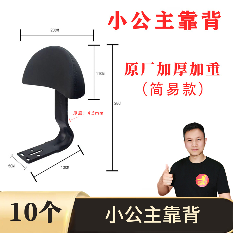 10个 简易款靠背小公主靠背加厚加高加重靠背通用靠椅背