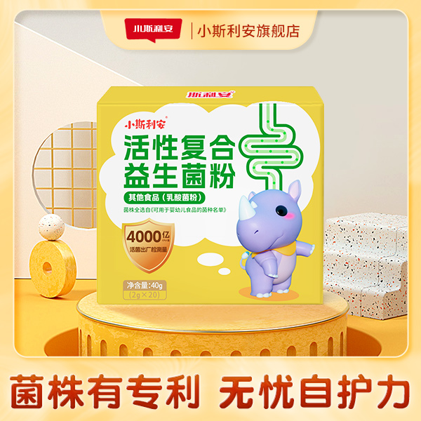 小斯利安宝宝活性复合益生菌 专注敏敏菌 4000亿活菌