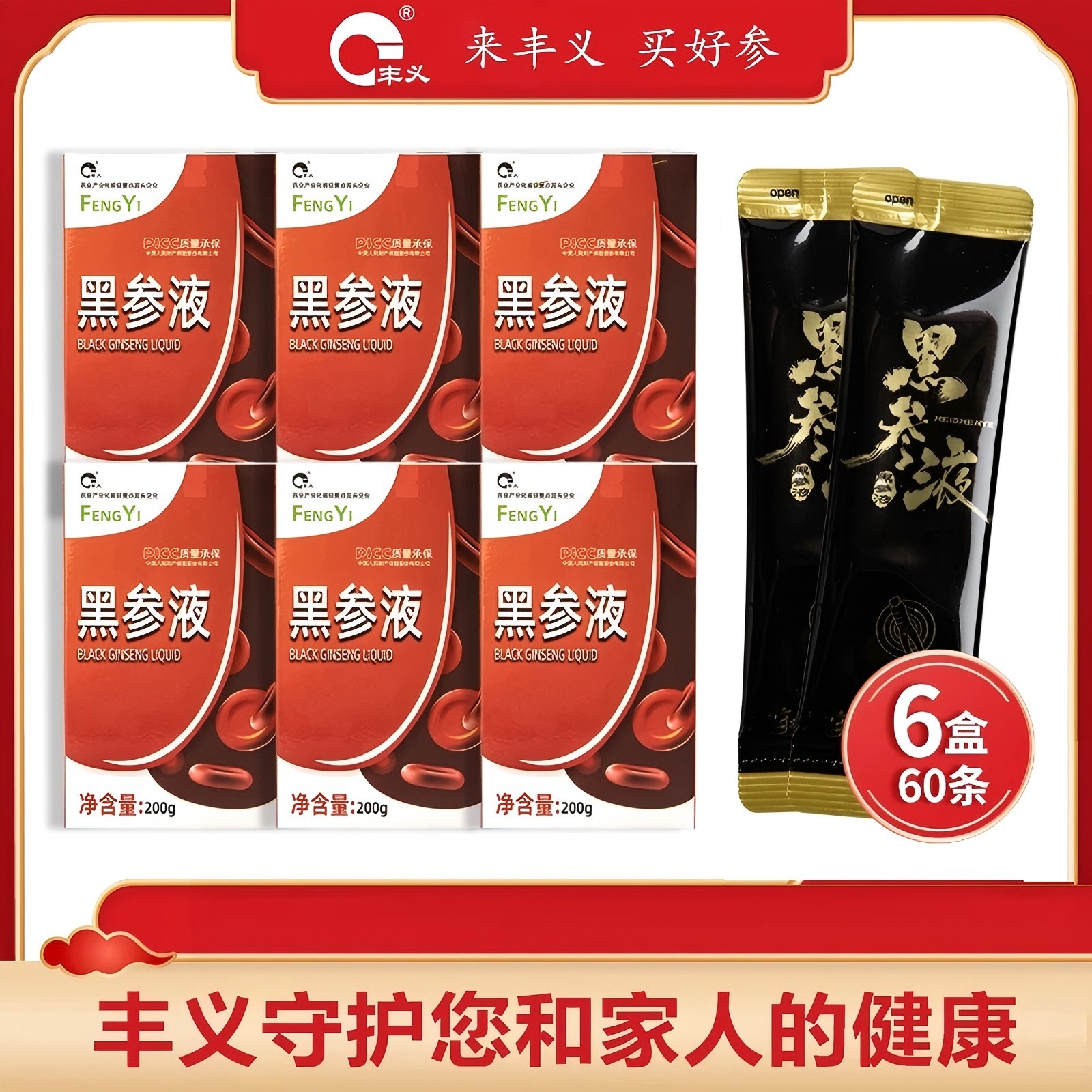 黑参液九蒸九晒黄精茯苓当归枸杞石榴浓缩汁酒局应酬无忧