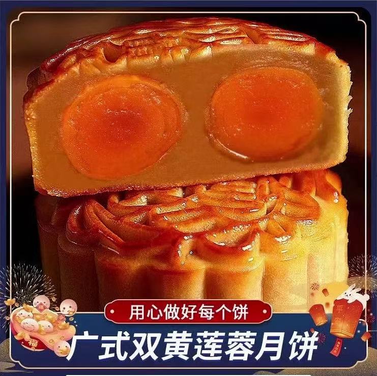 新款广式月饼12个【试吃两个】传承双蛋黄莲蓉清香传统中秋节糕点↑