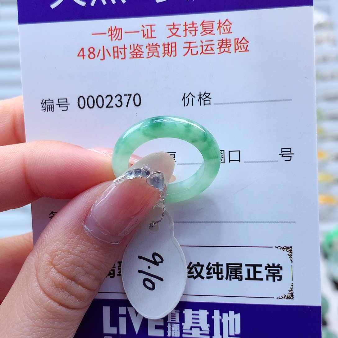 翡翠戒指未镶嵌海*翡翠
