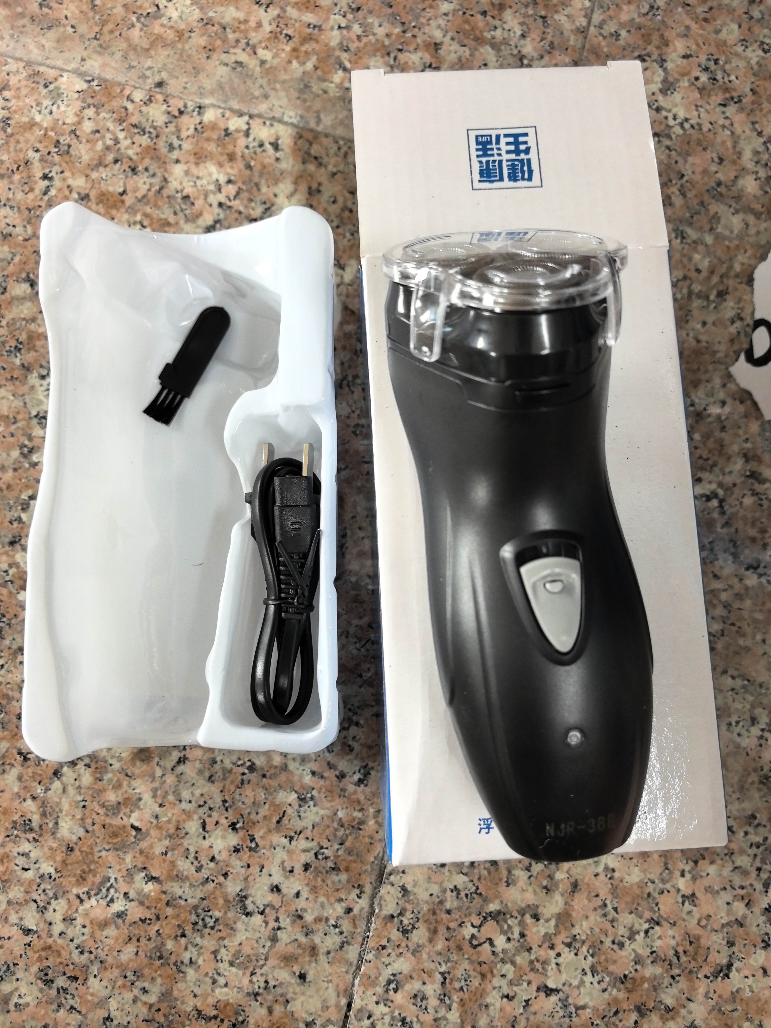 （粉丝福利）充电式剃须刀