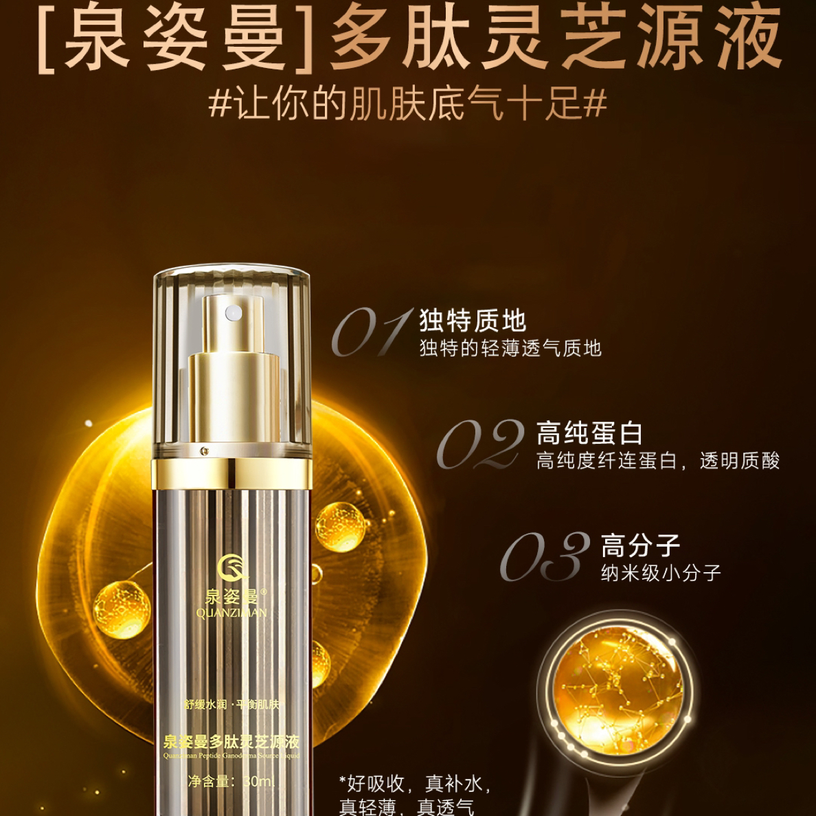 泉姿曼水光修颜隔离霜