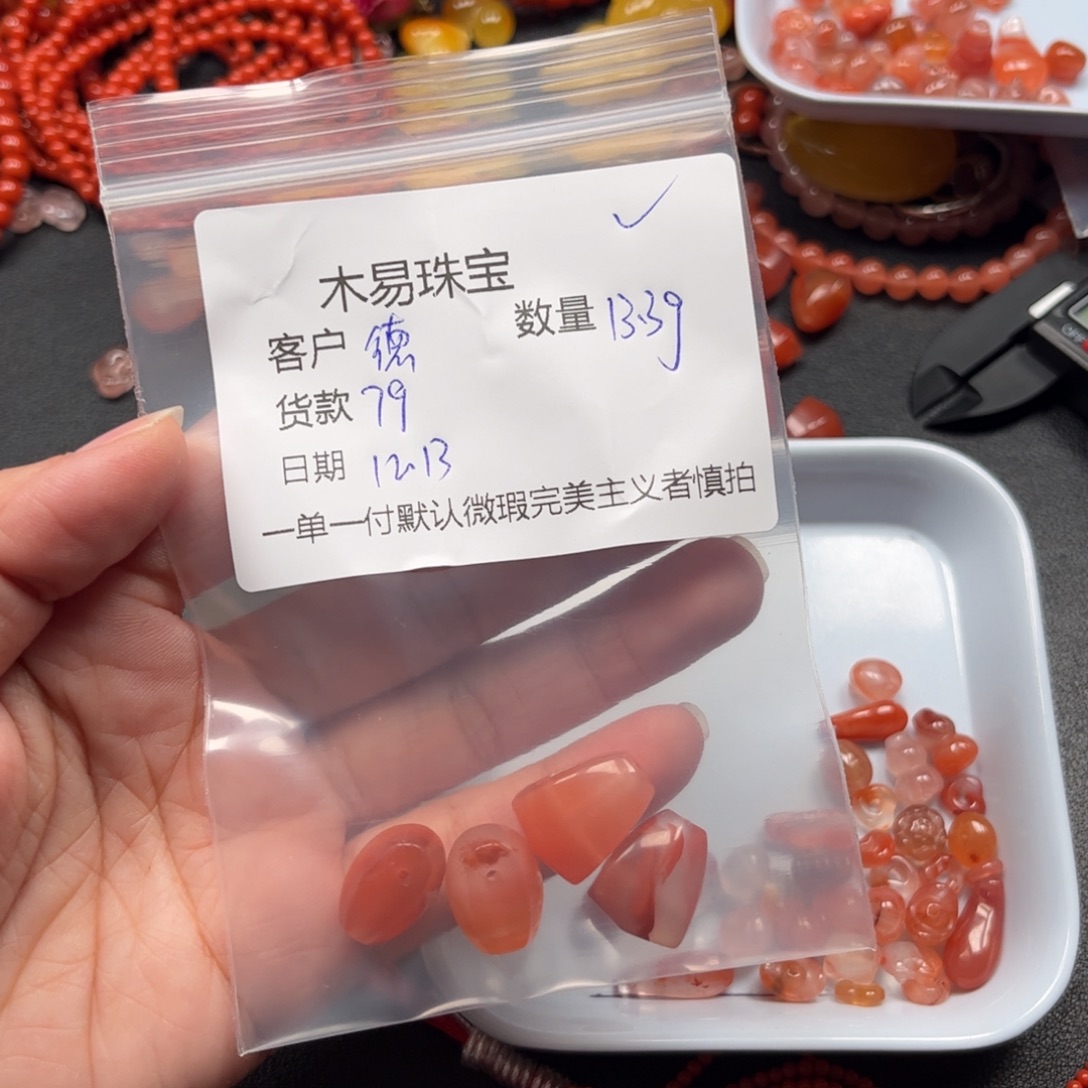 德***仔南红玛瑙未镶嵌配饰