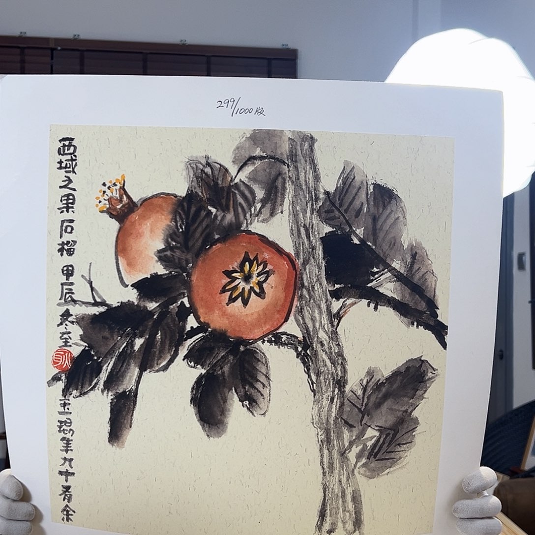 版画耿玉琨亲签限量版画s