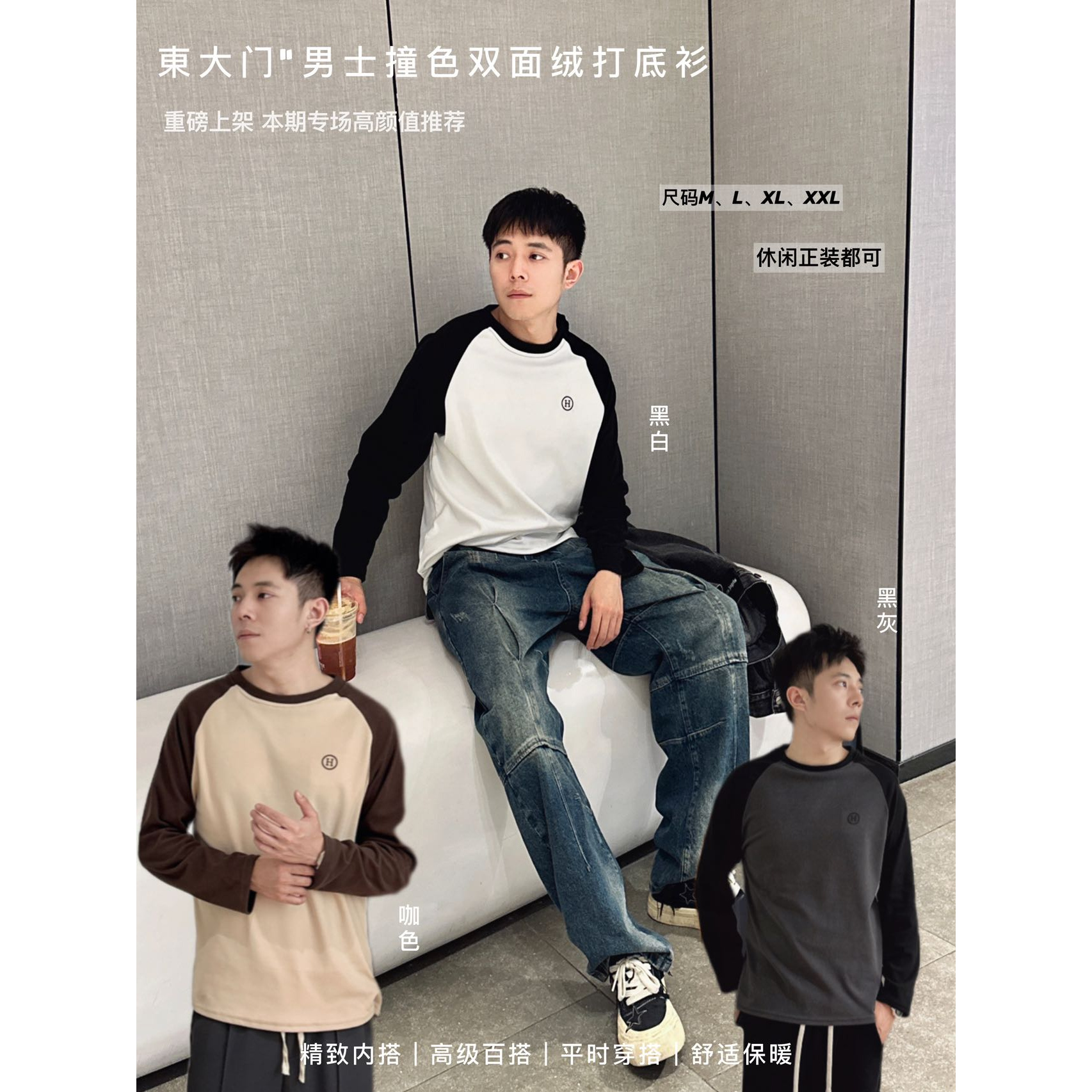 【8617】青少年秋冬款双面绒打底衫AKA