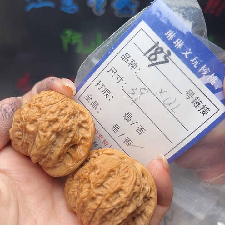 文玩核桃吊坠核桃和183