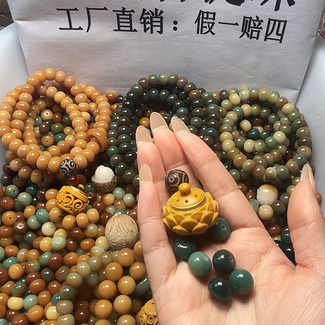 菩提根/象牙果吊坠