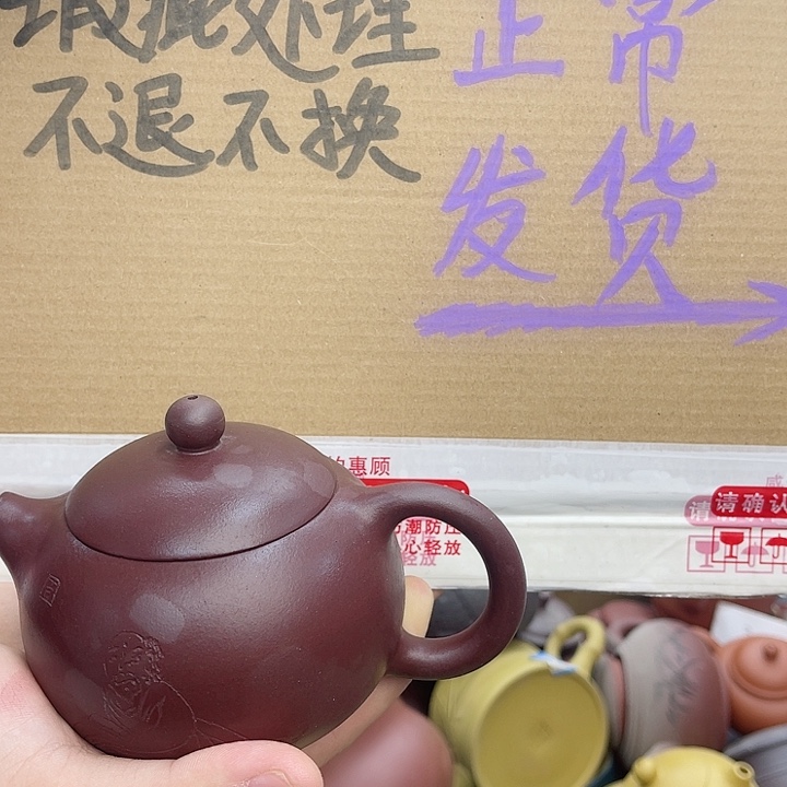 紫砂茶壶宜兴紫砂壶瑕疵