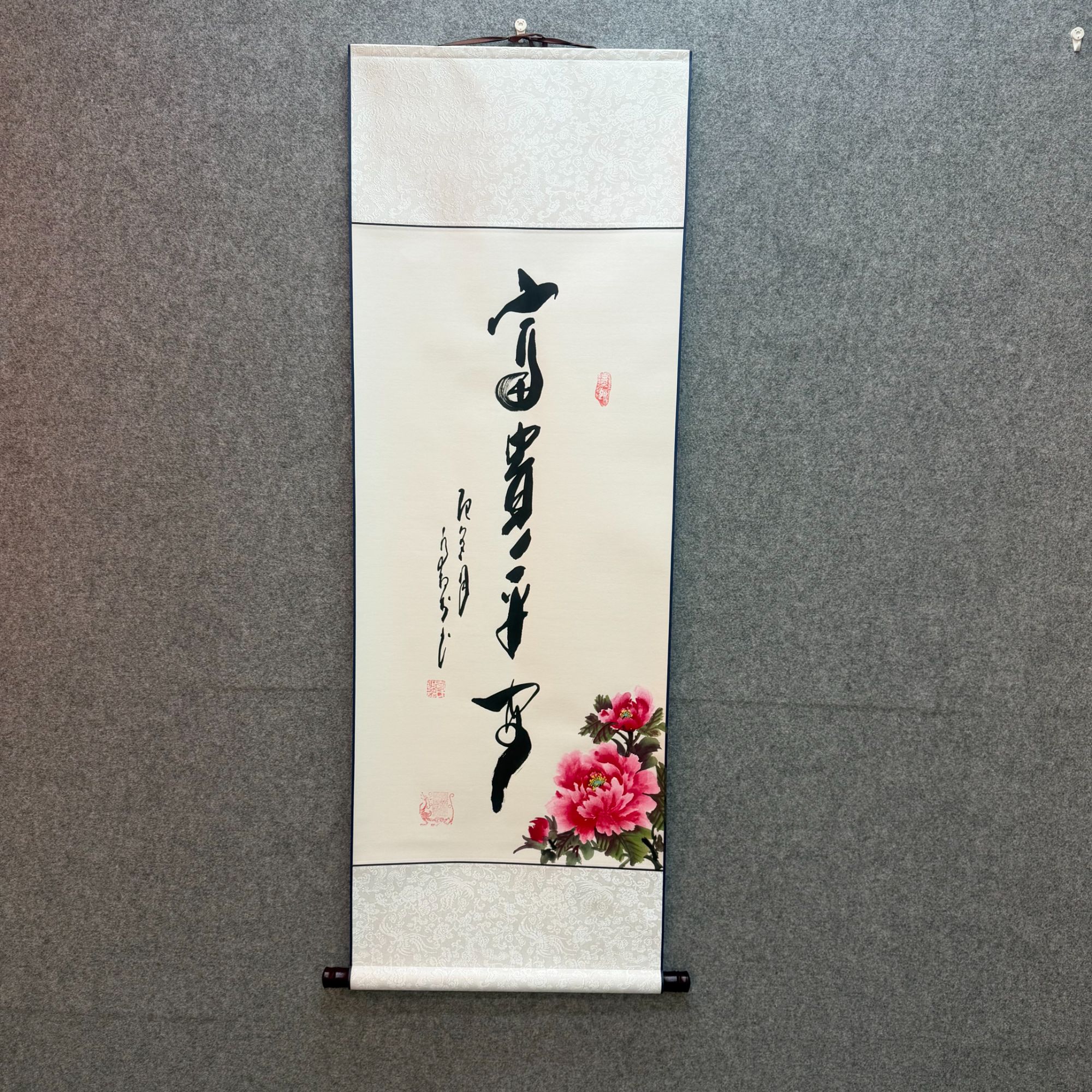 《富贵平安》乔牧村书法  卷轴40*130
