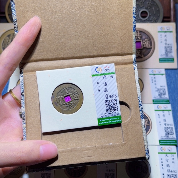 铜隆兴收藏佳佳1058