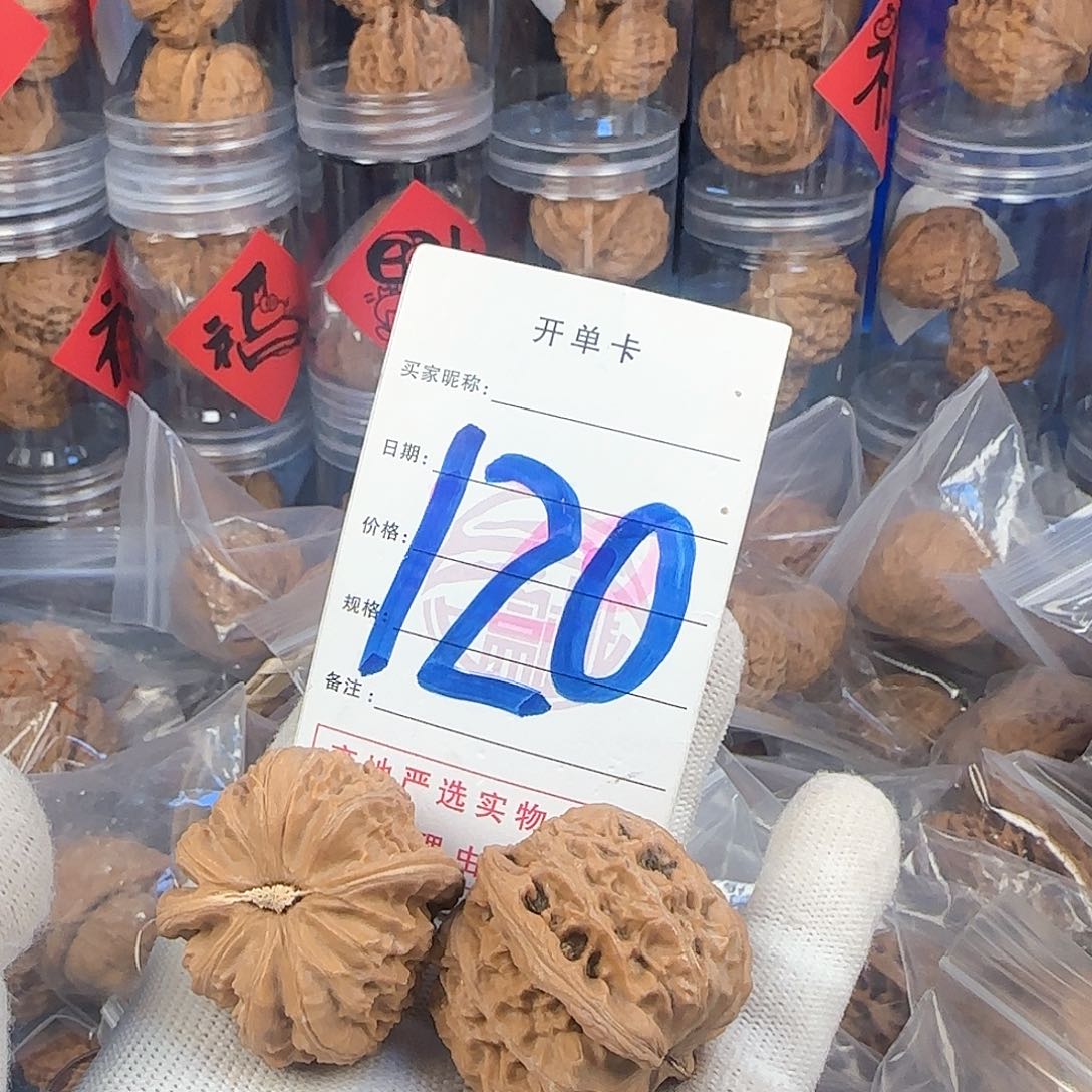 文玩核桃吊坠人****人核桃