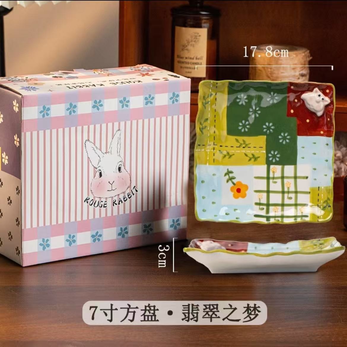 【出口原单】翡翠之梦-7英寸四方盘