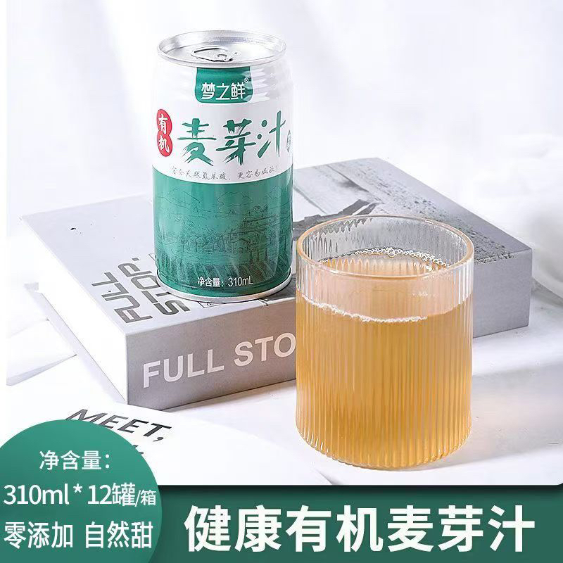 【有机麦芽汁】福建南平有机麦芽汁饮料无添加无蔗糖12罐顺丰包邮
