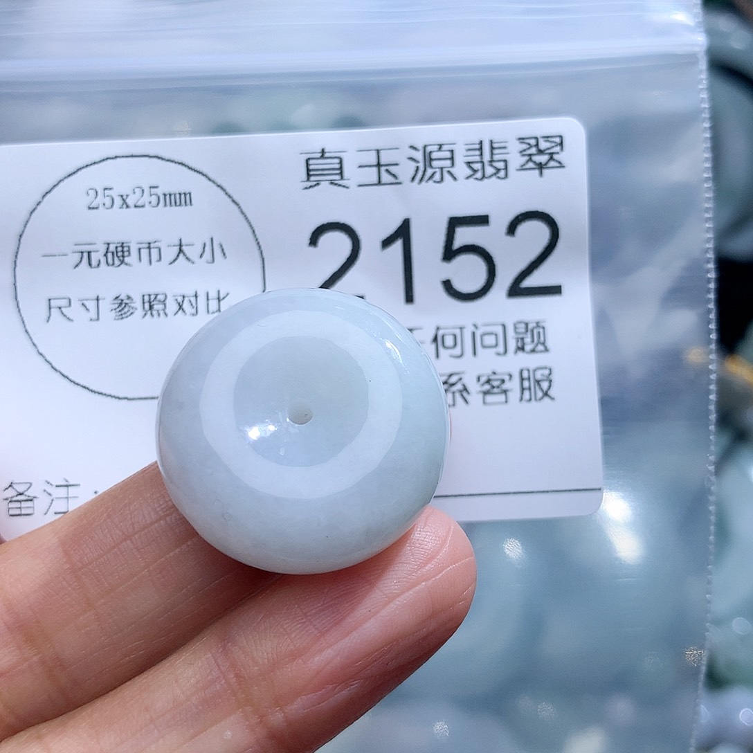 翡翠挂件未镶嵌2152。