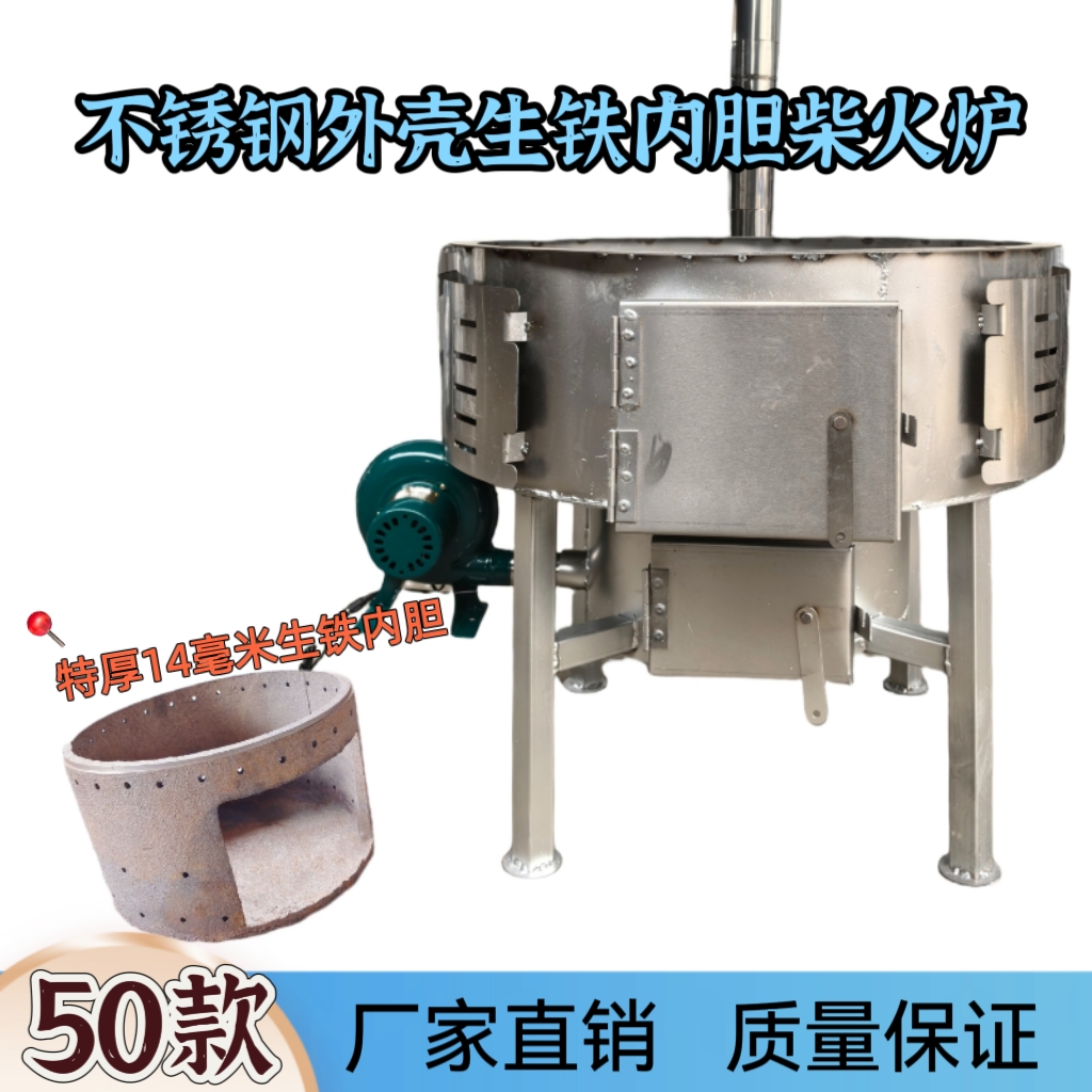 50款不锈钢特厚14毫米生铁内胆柴火炉家用不锈钢柴火灶可移动炉