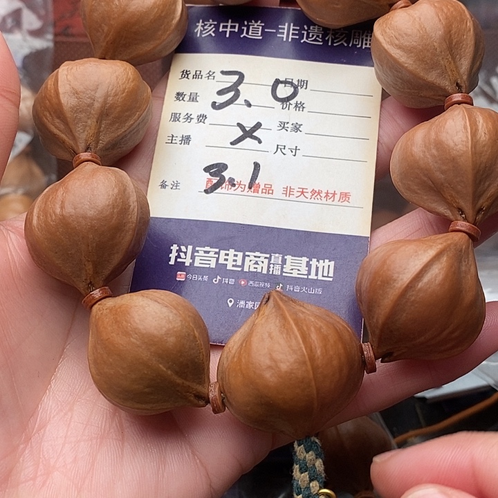 手串/手链橄榄核用****9