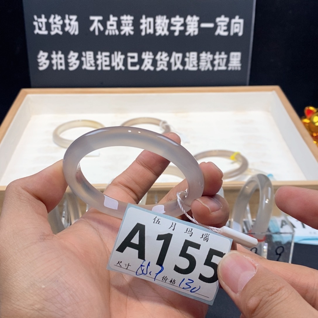 玛瑙/玉髓手镯未镶嵌S***Y