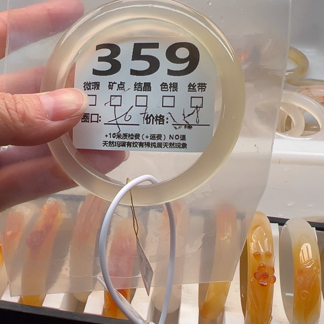 玛瑙/玉髓手镯未镶嵌359