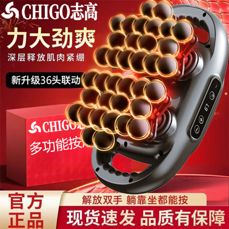 志高新款多功能36头筋膜枪多头肌肉按摩仪三十六腰部腿部按摩器