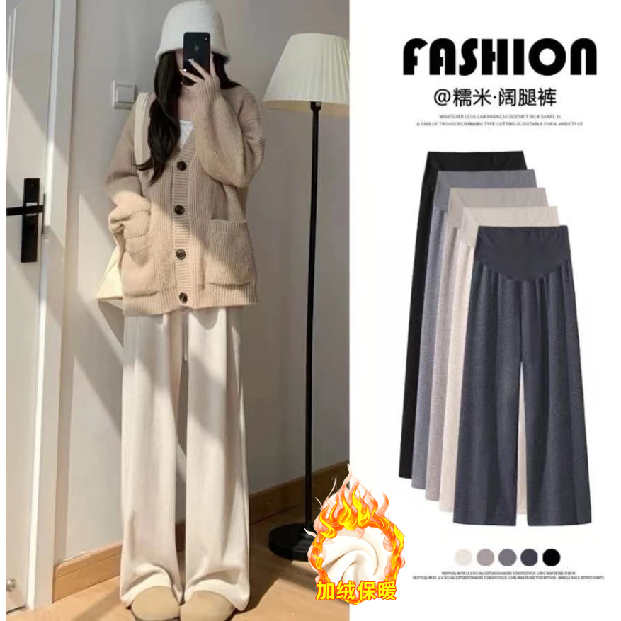 孕妇装秋冬季2025新款阔腿裤百搭托腹潮妈休闲糯米裤孕妇加绒裤