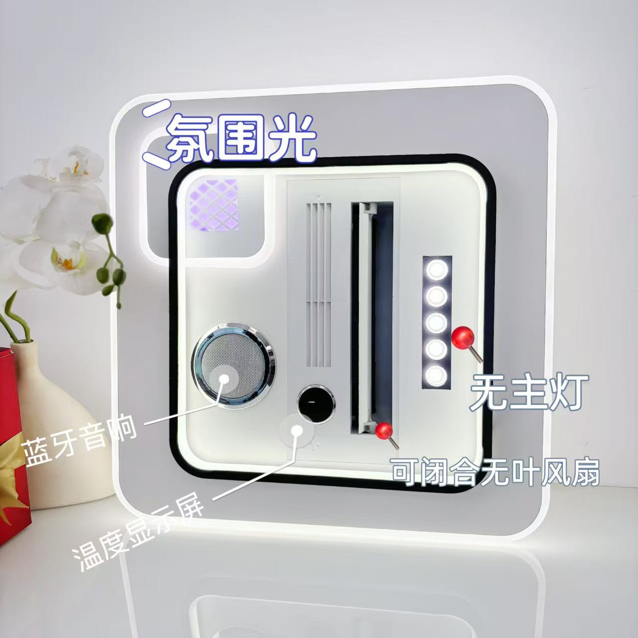 全面屏无叶风扇灯方形圆形灯现代简约带射灯智能语音遥控器