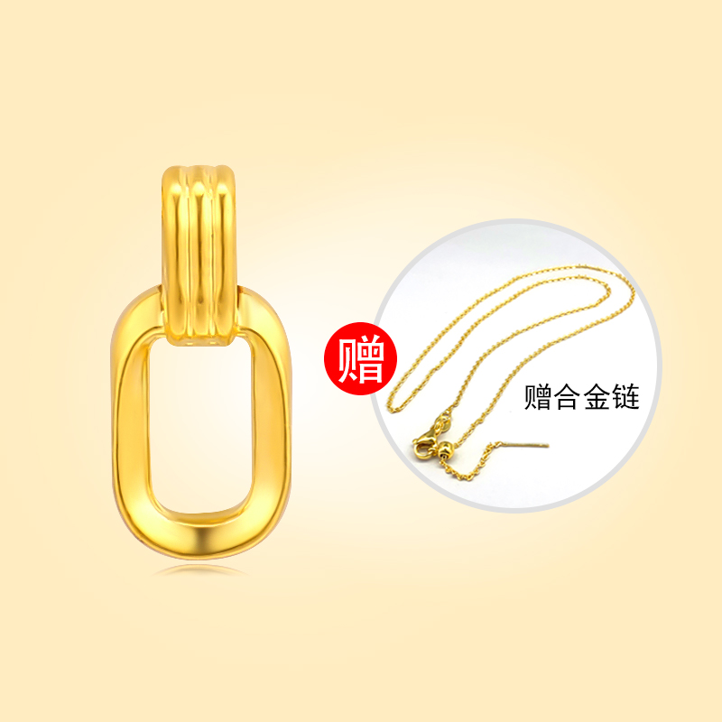 【夏夏专享】足金999饰品 环环相扣配件（赠合金链） BP 5106