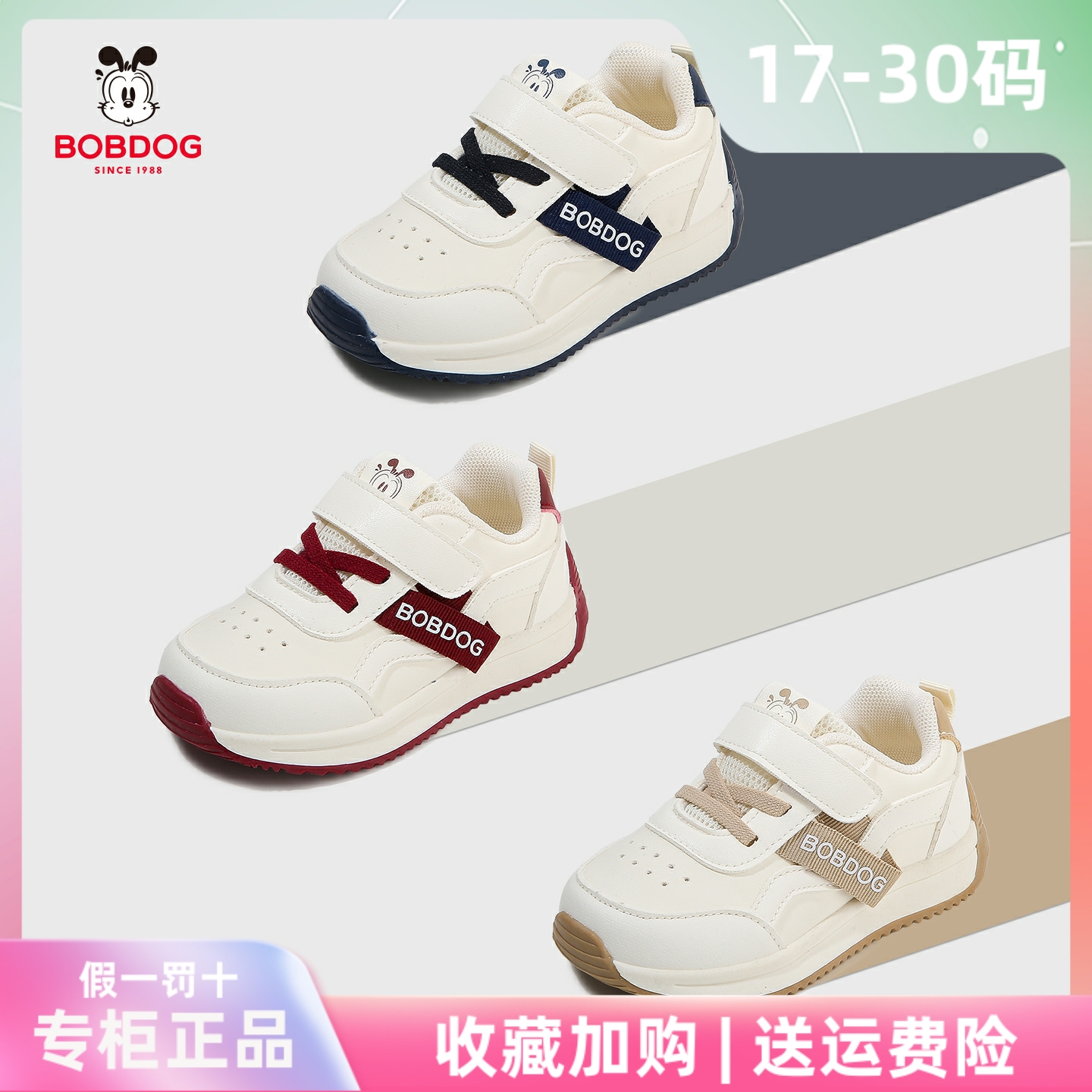 巴布豆学步鞋秋季新款1-5岁婴幼儿防滑皮单鞋3童鞋男女宝宝运动鞋
