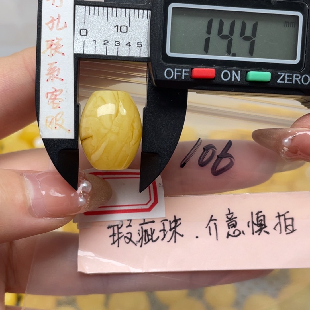 蜜蜡裸石未镶嵌蜜*大瑕