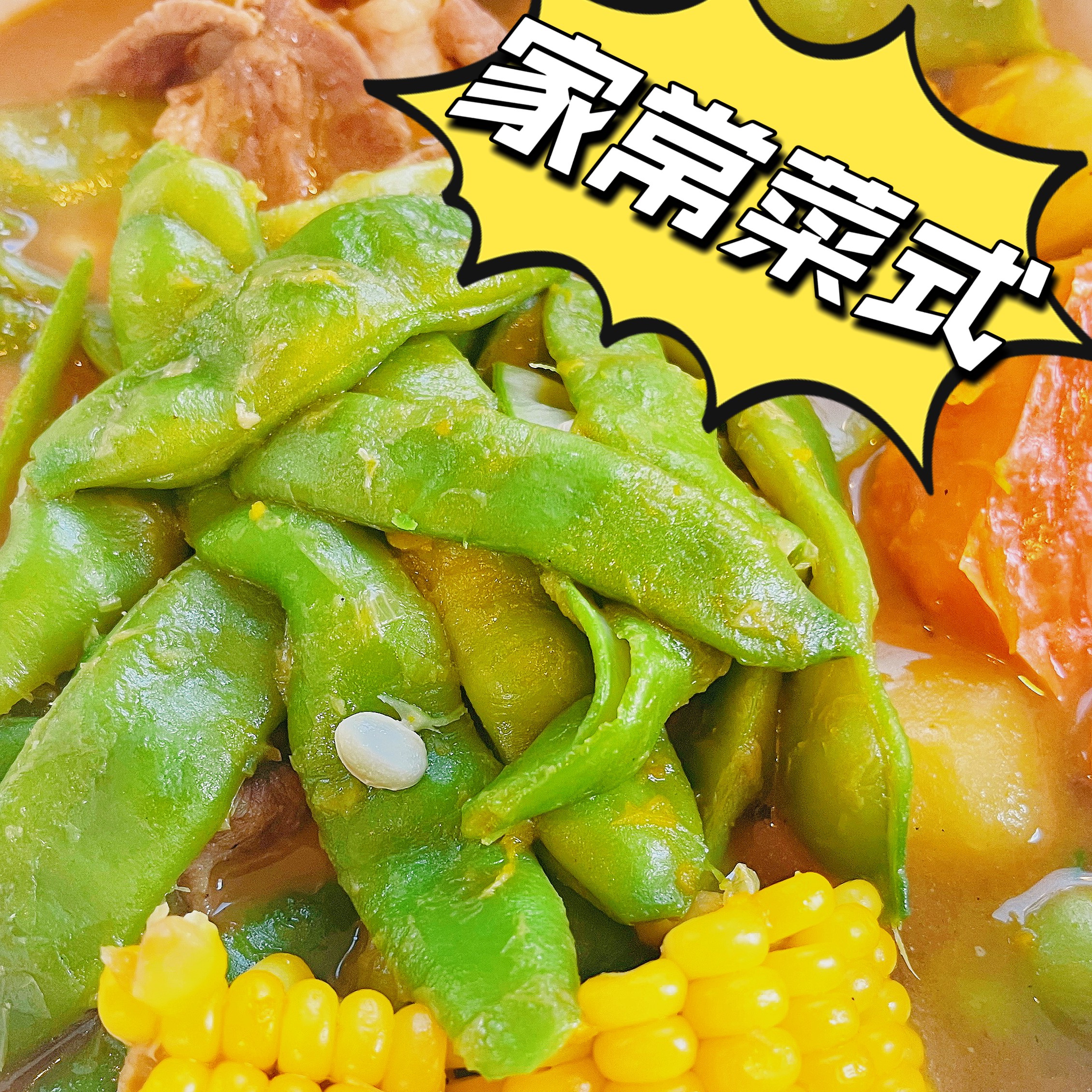 东北新鲜速冻九月青油豆角开锅烂包邮排骨炖豆角东北大油豆扁豆角