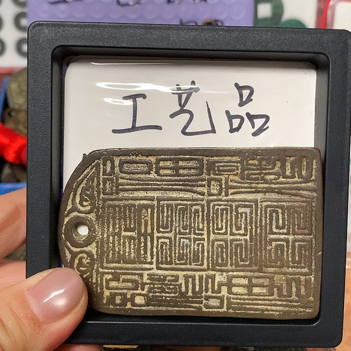 七***星铜钥匙扣挂件一个