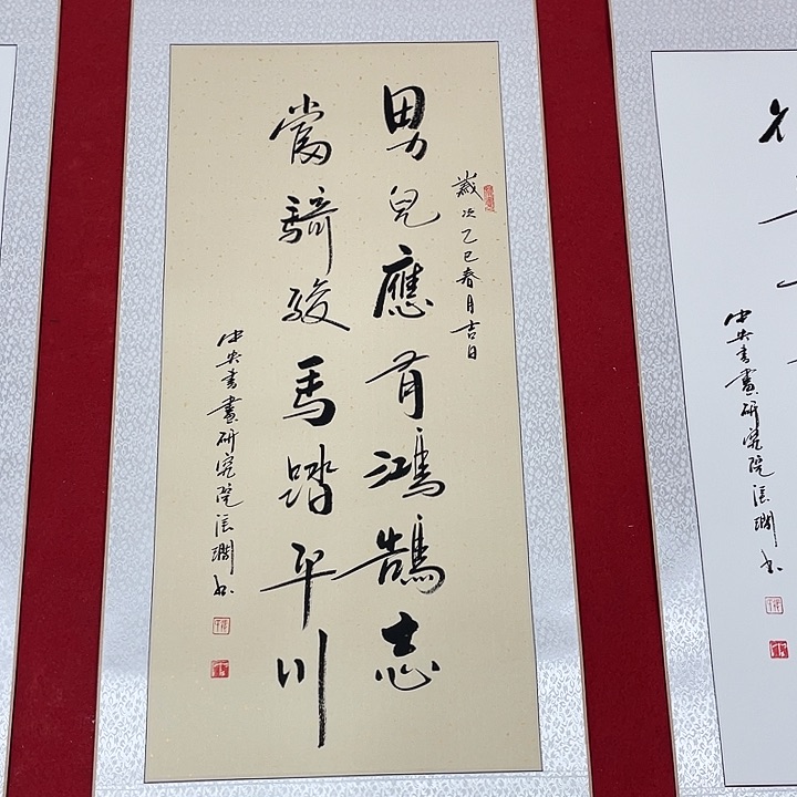 书法书画家作品集
