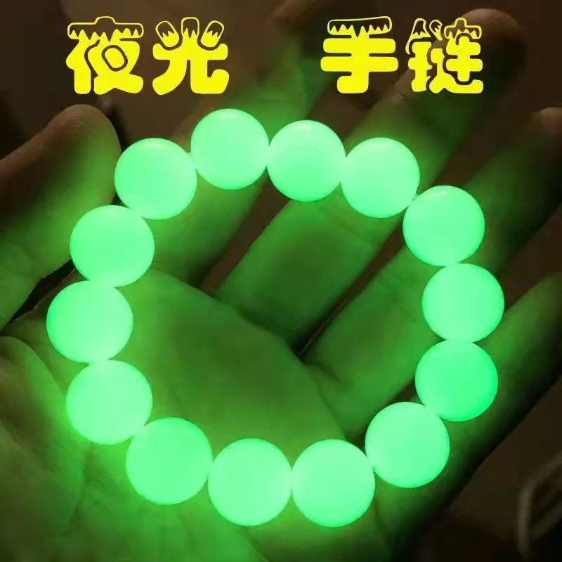 粉丝福利夜明珠手链-默认