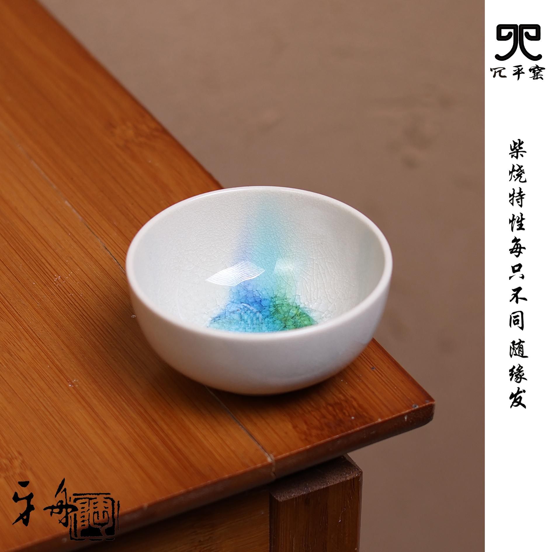 牙舟陶点彩主人杯 点彩系列 陶瓷 主人杯 品茗杯