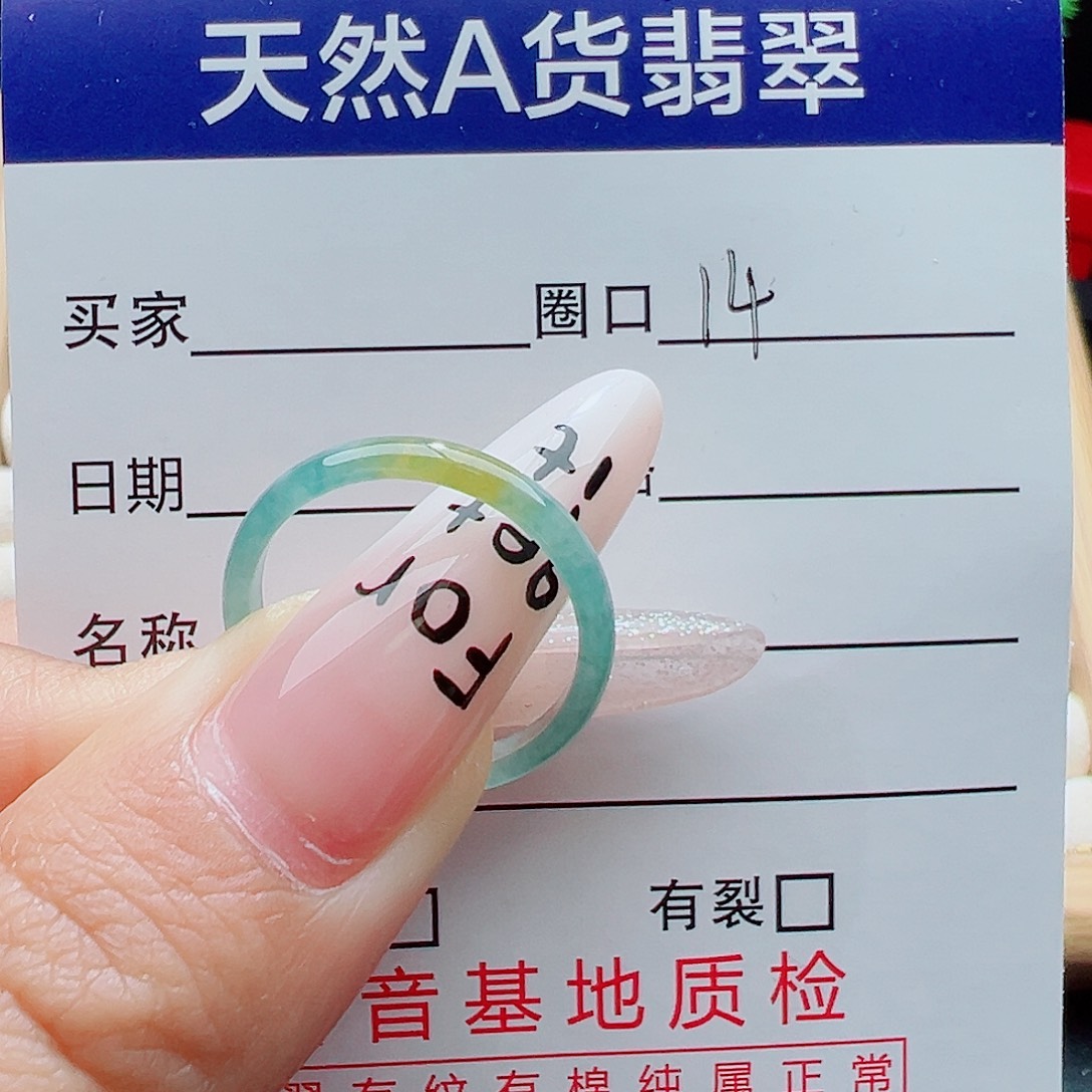 翡翠未镶嵌戒指天然
