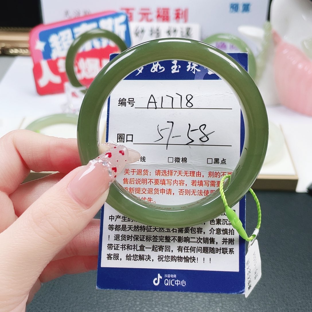 和田玉未镶嵌手镯