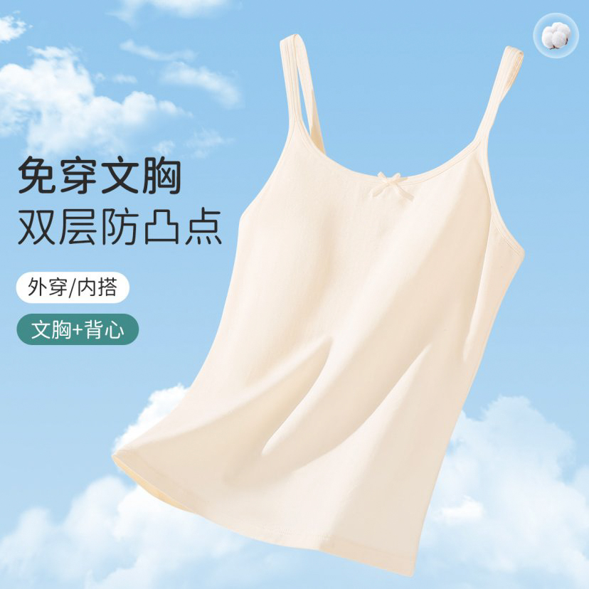 【A类纯棉】女童背心内穿长款发育期专用8-15岁小背心女孩儿童内衣