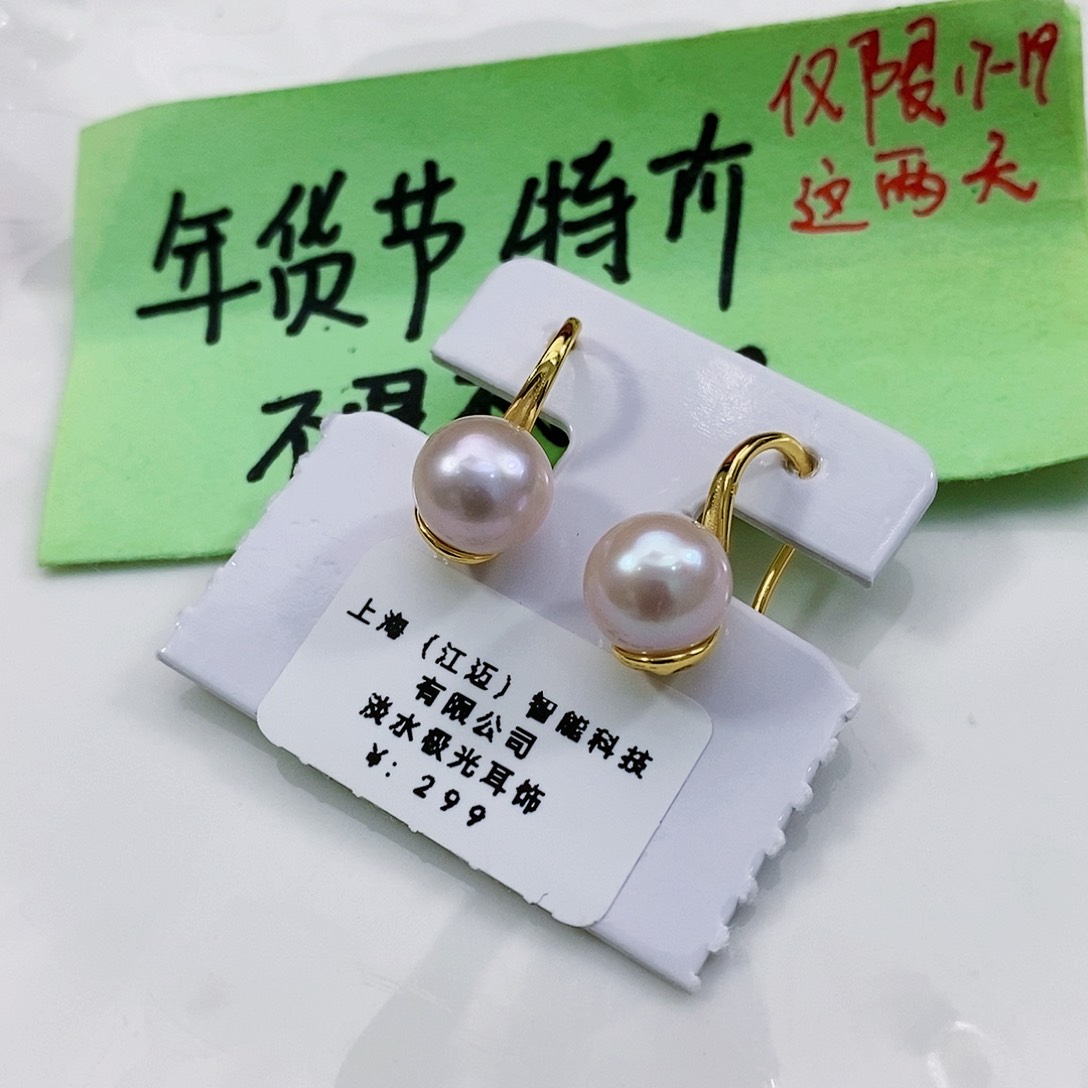 淡水珍珠特价不退不换多样性发货银S925镶嵌