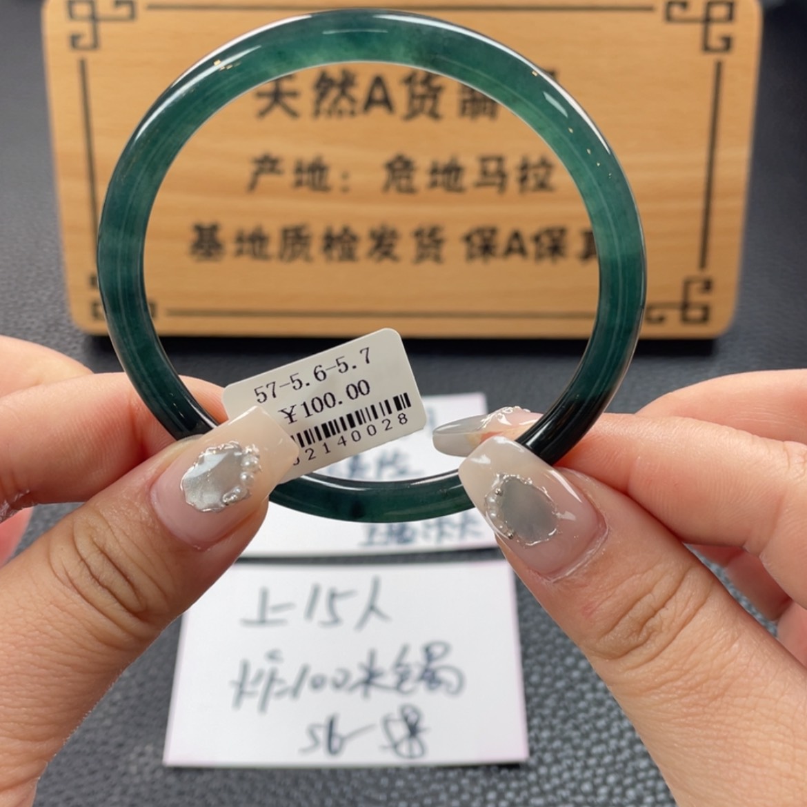 【闪购商品】翡翠手镯未镶嵌风**色手镯